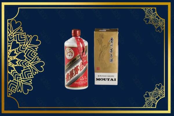 高价求购：牧野区茅台巽风酒回收吗？