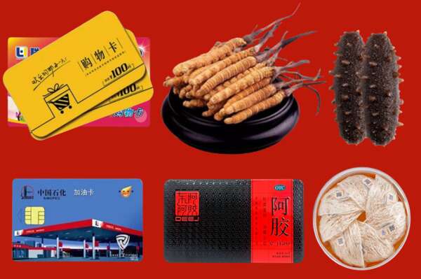 牧野区回收礼品